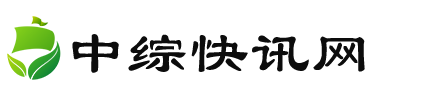 中综快讯网